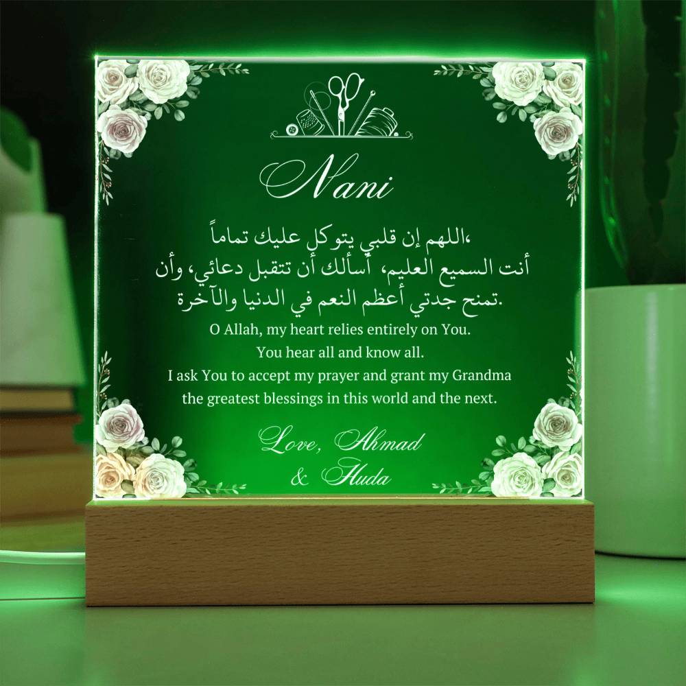 Gift for Muslim Grandmother From Grandchild With Personalized With Dua by Qiyam