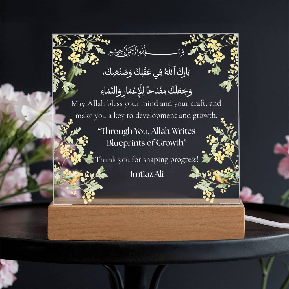 Gift for Engineer from Daughter with Duaa by Qiyam