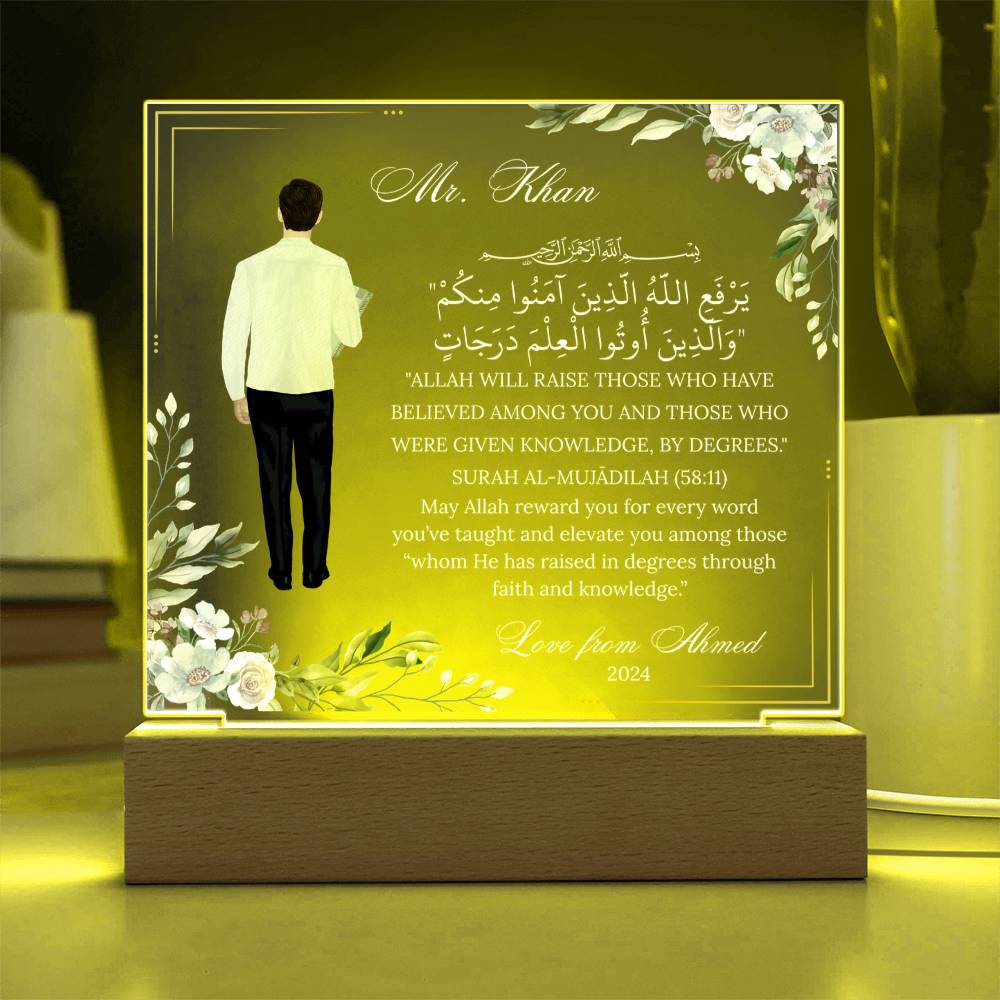 Gift for Muslim Teacher With Personalized Cliparts With Quran Verse by Qiyam