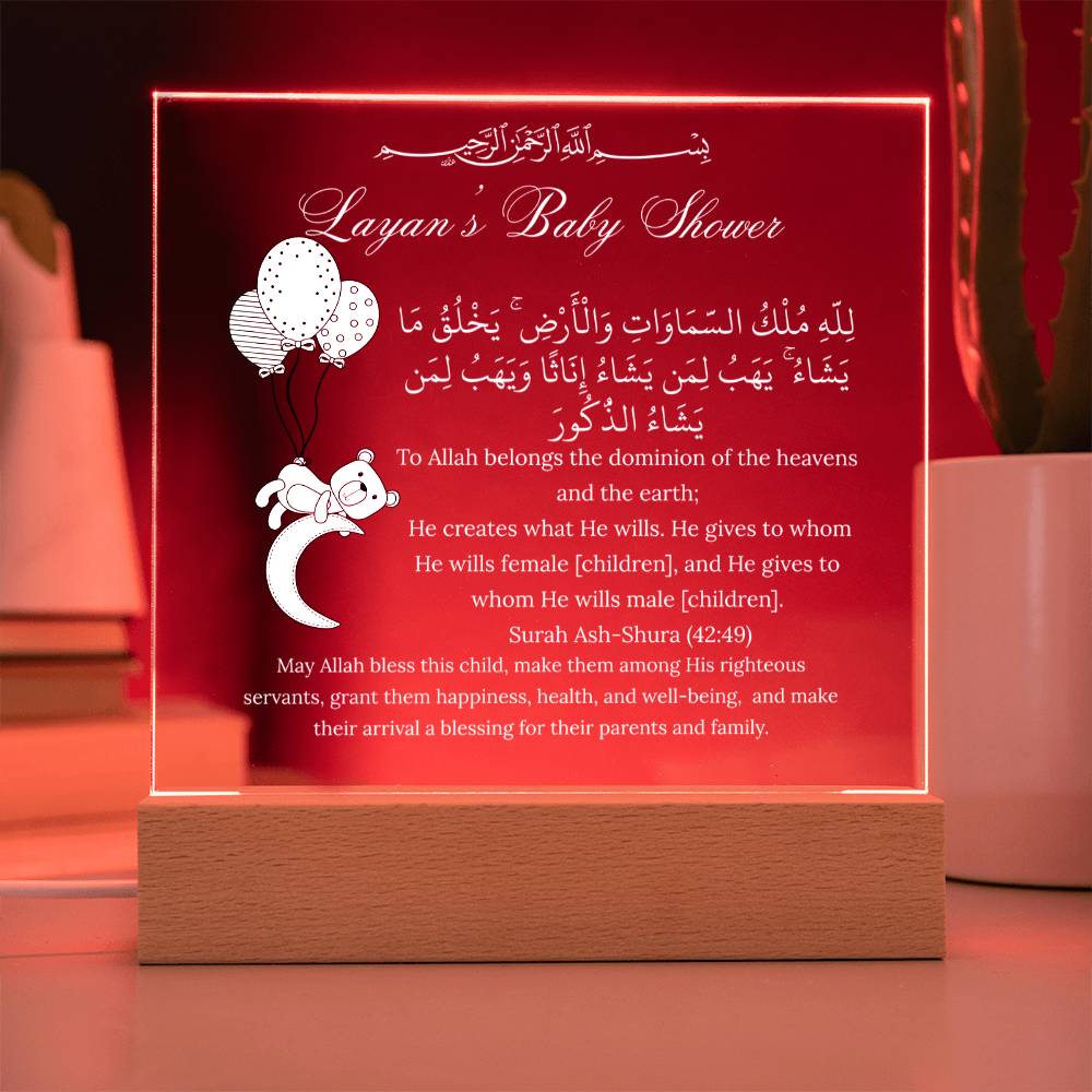 Gift for Muslim Baby Shower With Personalized With Quran Verse by Qiyam