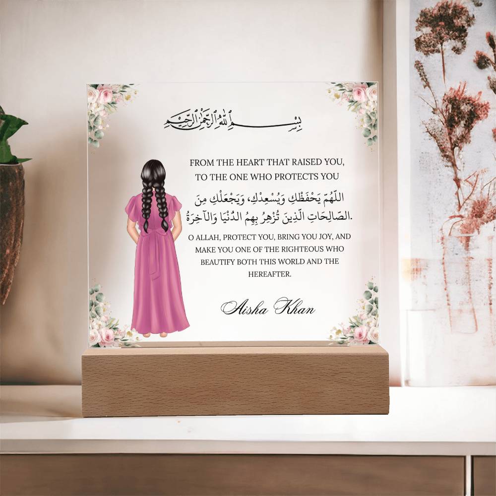 Gift for Muslim Daughter With Personalized Cliparts With Dua by Qiyam