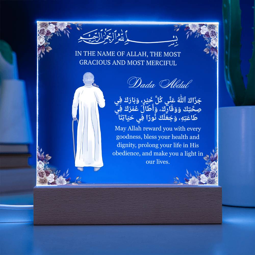 Gift for Muslim Grandfather With Personalized Cliparts With Dua by Qiyam