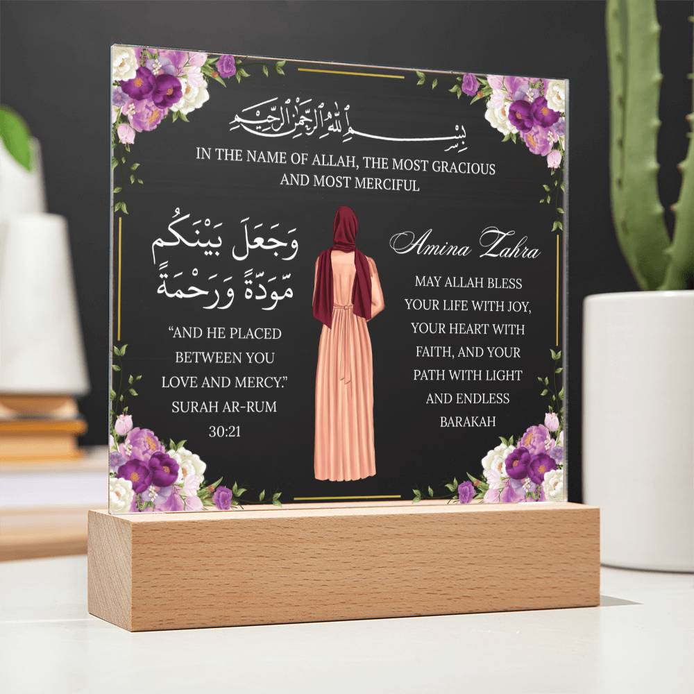 Gift for Muslim Sister With Personalized Cliparts With Quran Verse by Qiyam