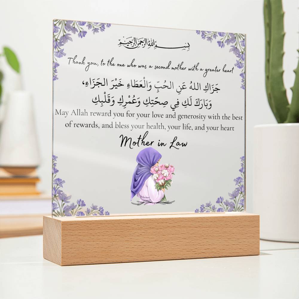 Gift for Muslim Mother-in-Law With Personalized Cliparts With Dua by Qiyam