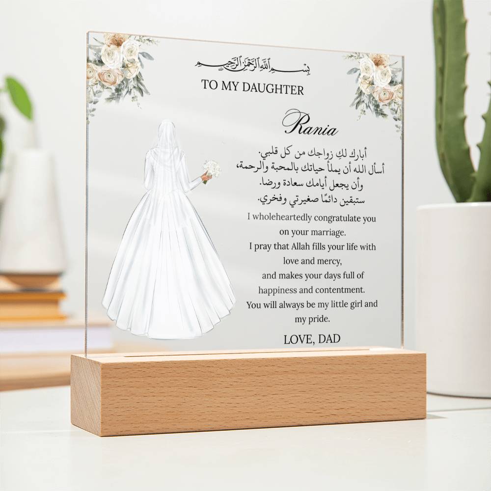 Gift for Muslim Daughter Wedding from Father With Personalized Cliparts With Dua by Qiyam