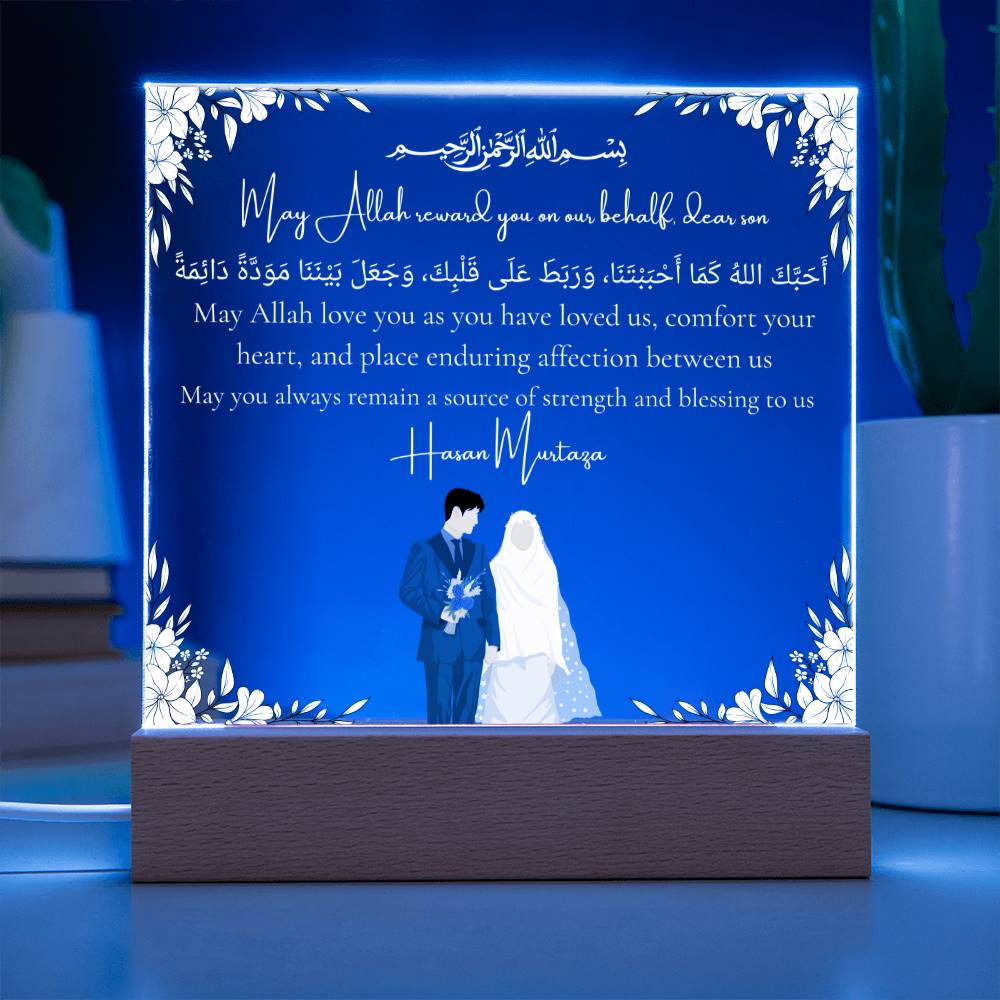 Gift for Muslim Son-in-Law With Personalized Cliparts With Dua by Qiyam