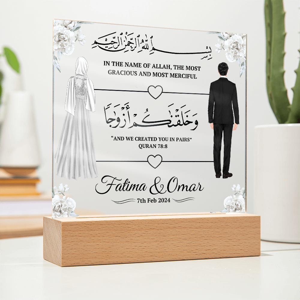 Gift for Muslim Couples Anniversary or Wedding With Personalized Cliparts With Dua Verse by Qiyam
