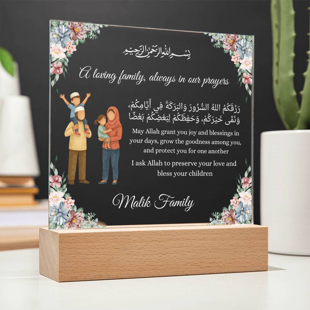 Gift for Muslim Family With Personalized Cliparts With Dua by Qiyam