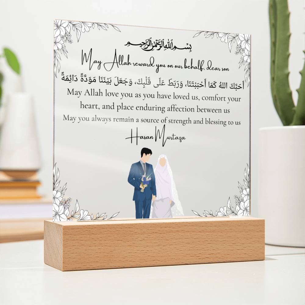 Gift for Muslim Son-in-Law With Personalized Cliparts With Dua by Qiyam