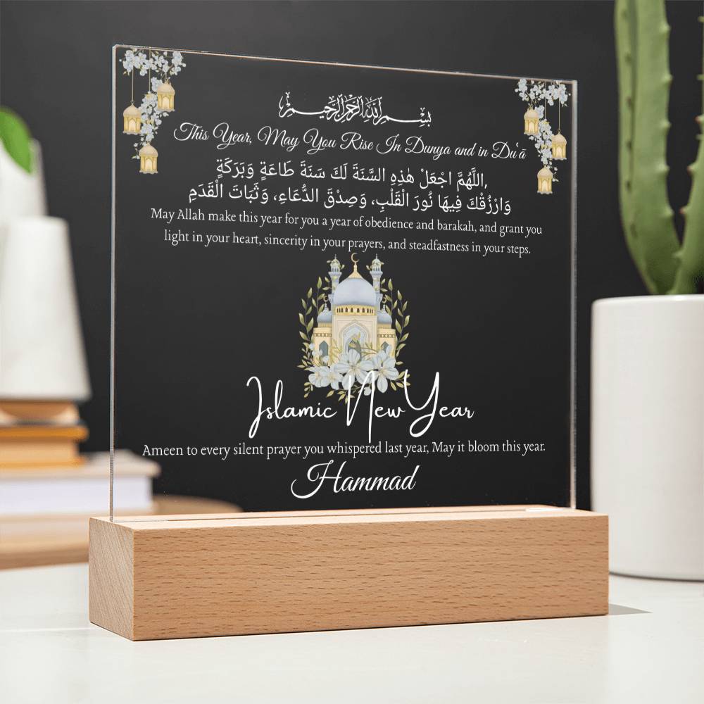 Gift for Son Islamic New Year With Personalized With Dua by Qiyam