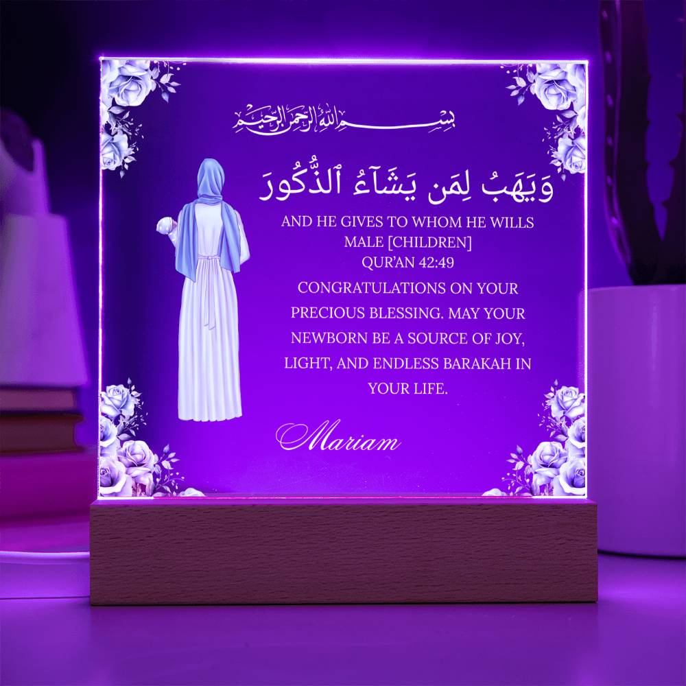 Gift for Muslim Baby Boy Newborn With Personalized Clipart With Quran Verse By Qiyam