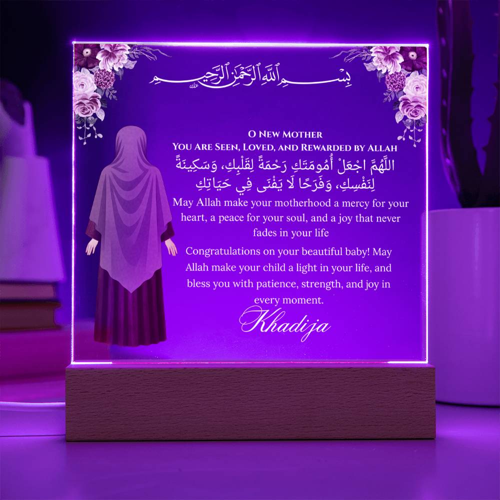 Gift for Muslim New Mom With Personalized Cliparts With Dua by Qiyam