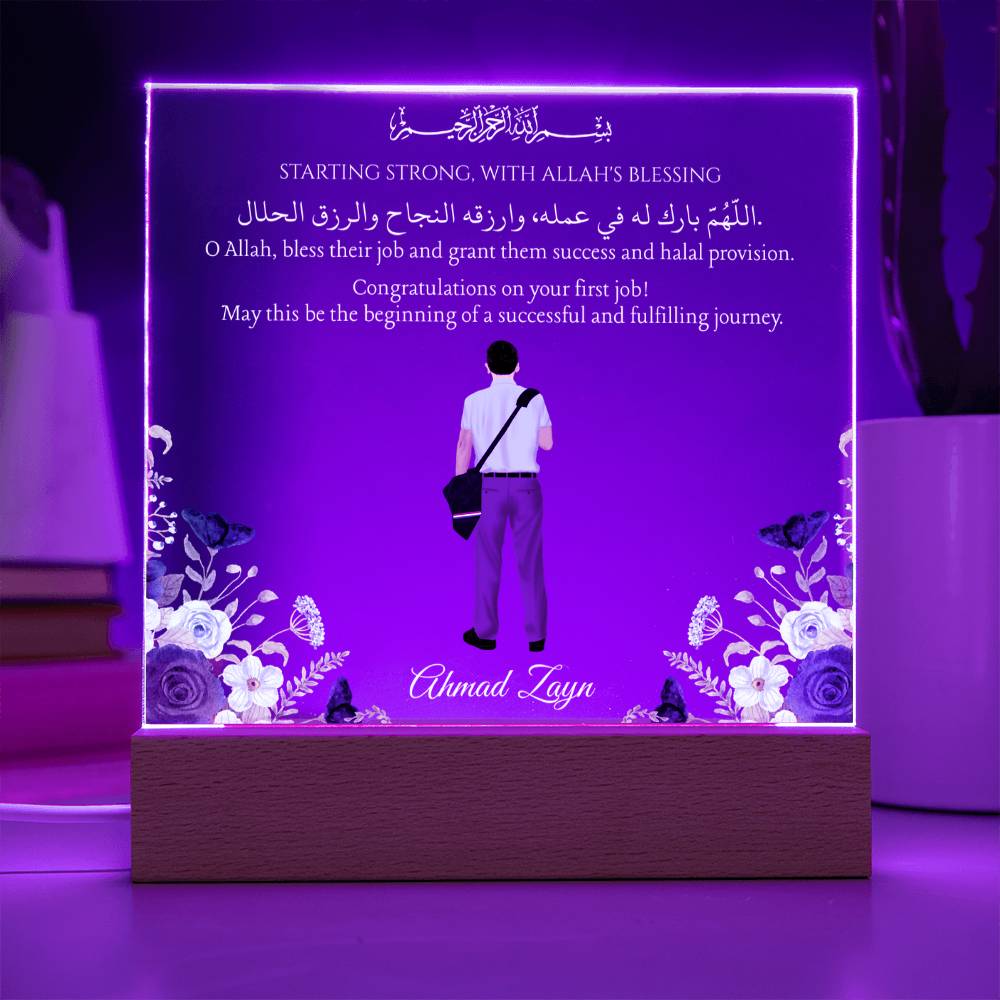 Gift for Son First Job With Personalized Cliparts With Dua by Qiyam