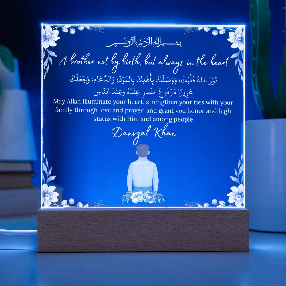 Gift for Muslim Brother-in-Law With Personalized Cliparts With Dua by Qiyam