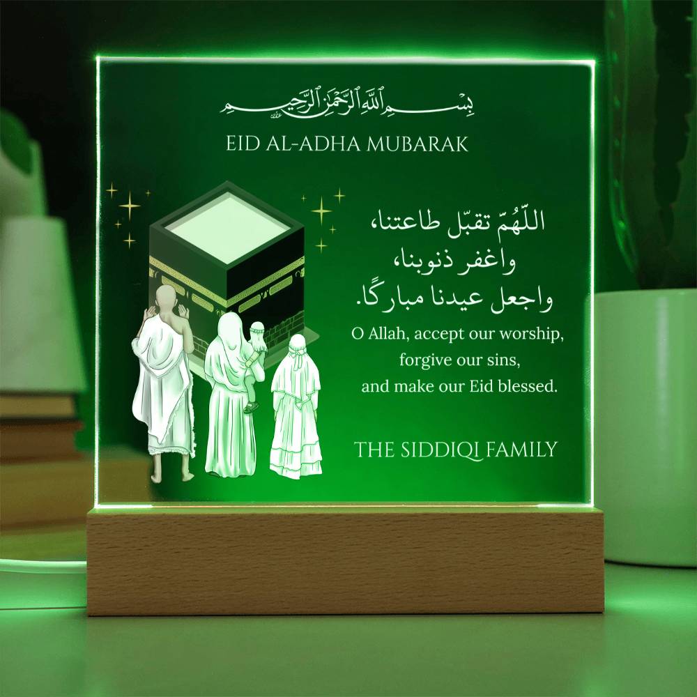 Gift for Muslim Family Eid Al-Adha Mubarak With Personalized Cliparts With Dua by Qiyam