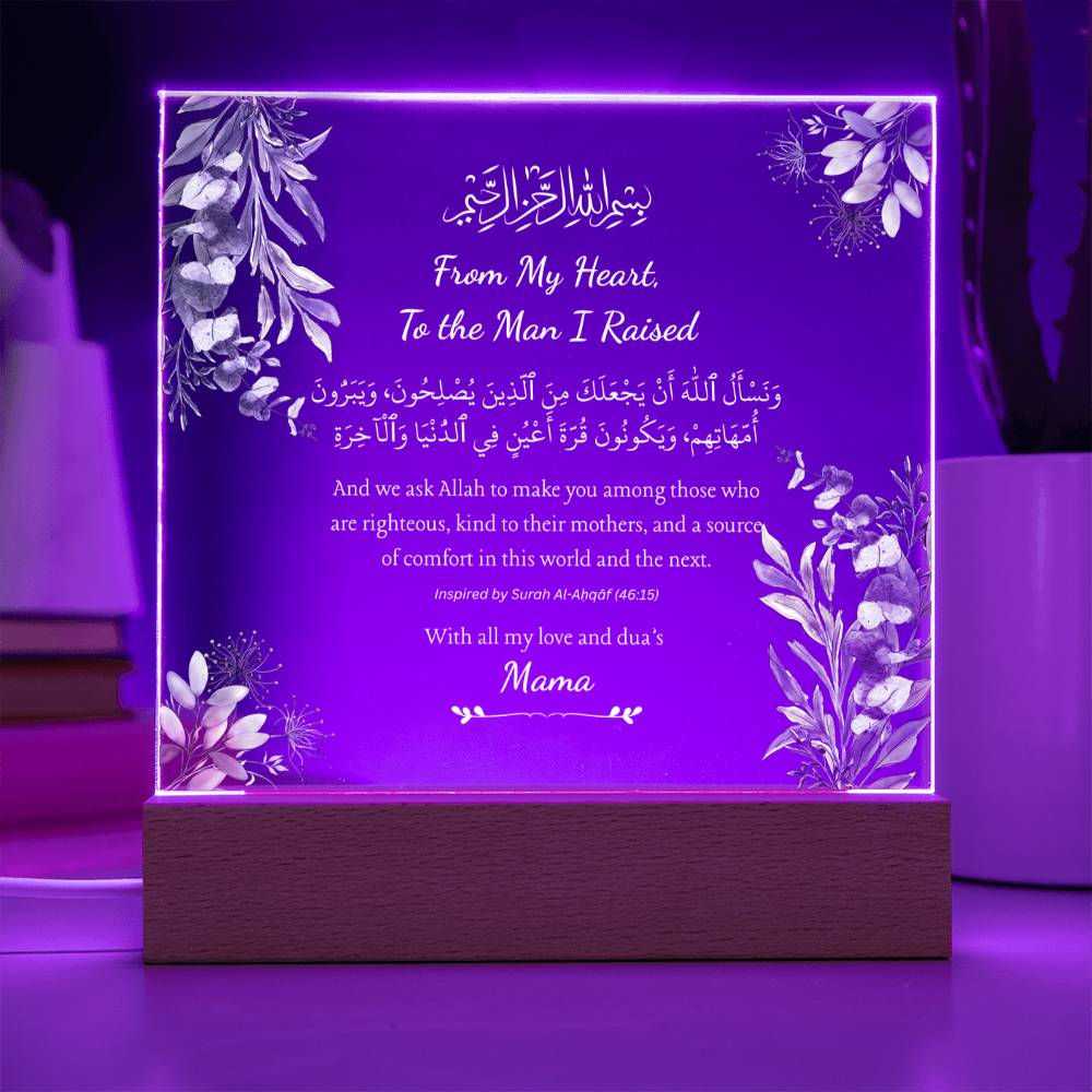 Gift for Son from Mother with Quran Verse by Qiyam