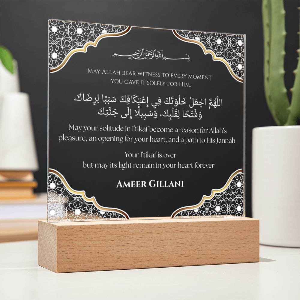 Gift for Friend Itikaf campaign with Hadith by Qiyam