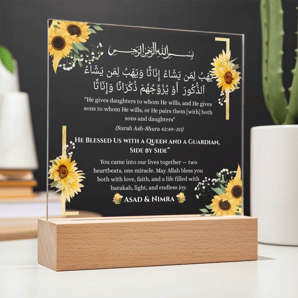 Gift for Twins from Parents with Quran Verse by Qiyam