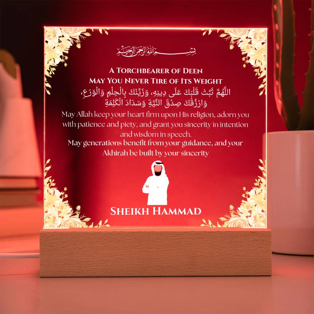 Gift for Teacher Sheikh With Personalized Cliparts With Dua by Qiyam