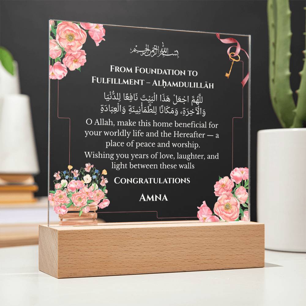 Gift for Daughter New Home with Duaa by Qiyam