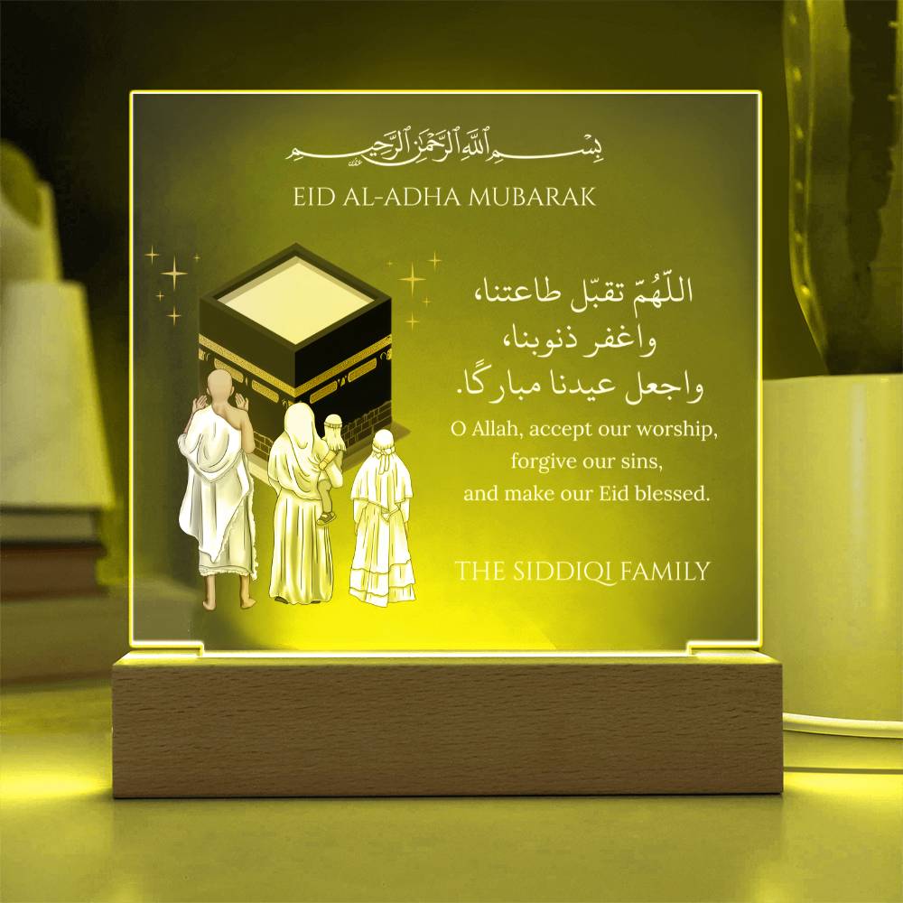 Gift for Muslim Family Eid Al-Adha Mubarak With Personalized Cliparts With Dua by Qiyam