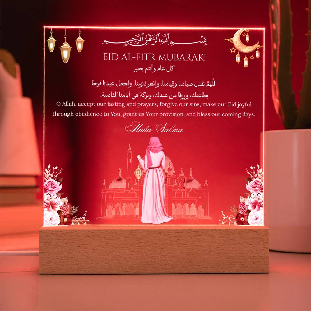 Gift for Muslim Daughter Eid Al-Fitr Mubarak With Personalized Cliparts With Dua by Qiyam