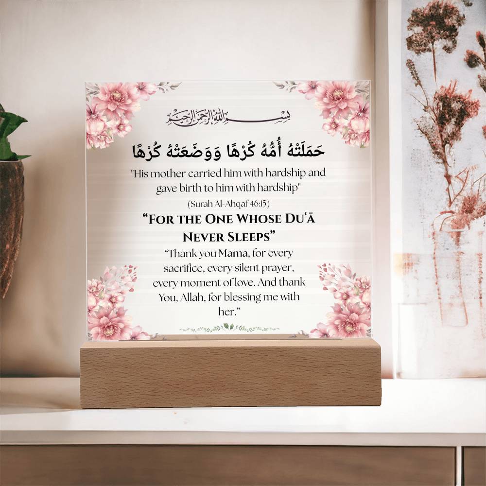 Gift for Mother from Daughter with Quran Verse by Qiyam