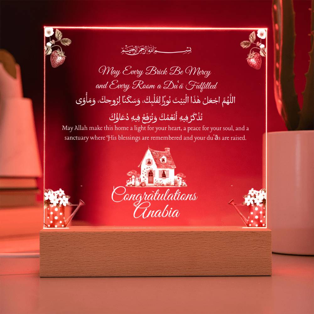 Gift for Muslim New Home With Personalized With Dua by Qiyam