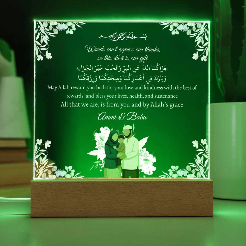 Gift for Muslim Parents With Personalized Cliparts With Dua by Qiyam