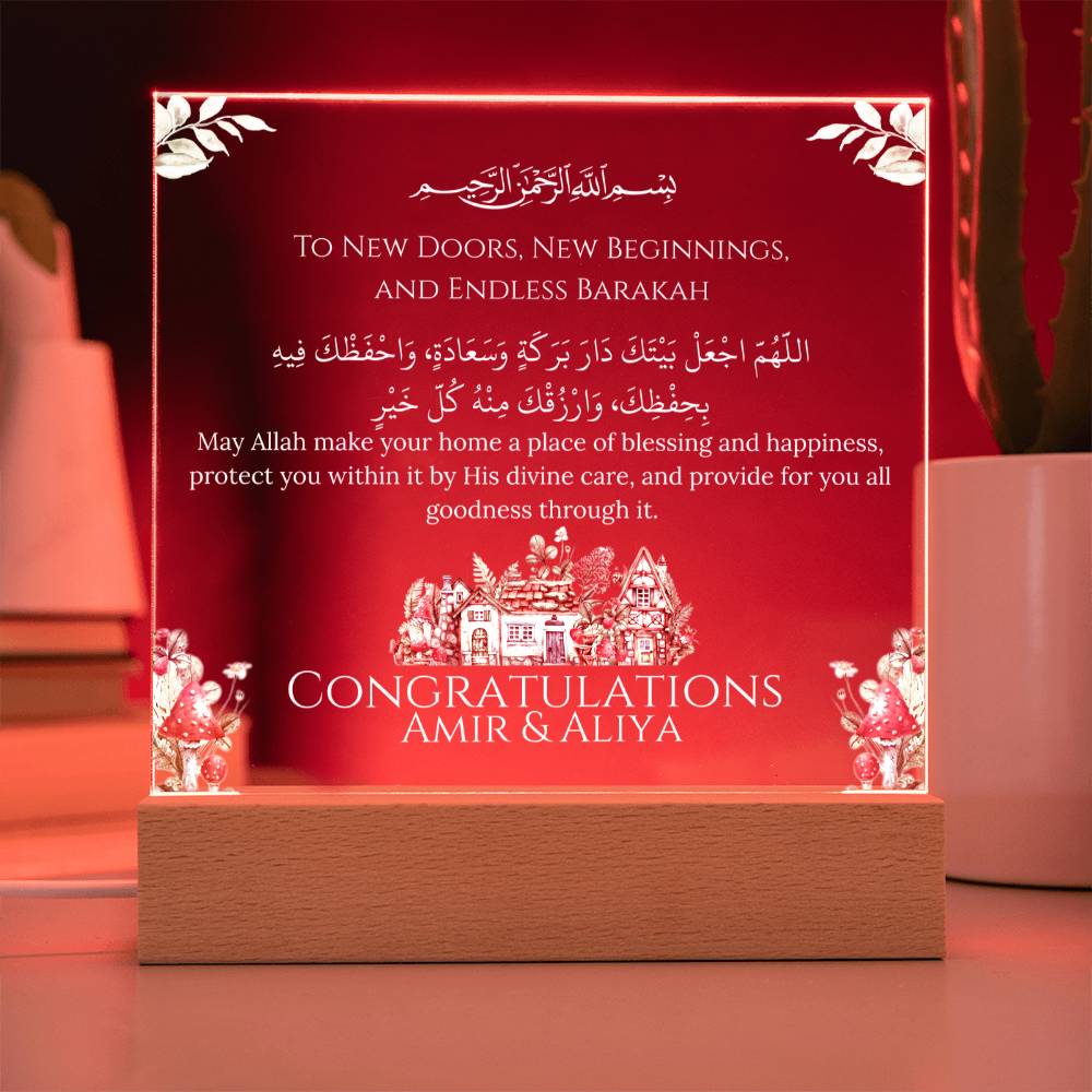 Gift for Muslim Couple New Home With Personalized With Dua by Qiyam