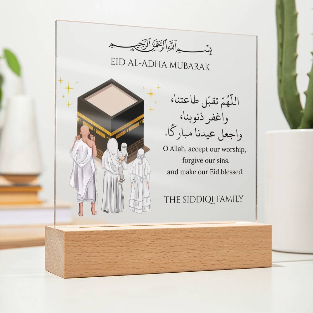 Gift for Muslim Family Eid Al-Adha Mubarak With Personalized Cliparts With Dua by Qiyam