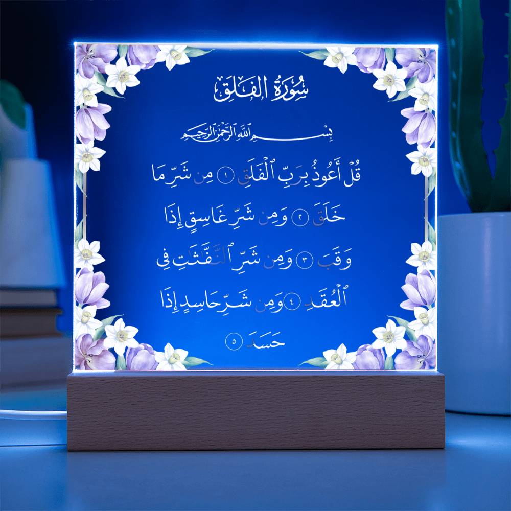 Gift for Housewarming Surah Al Falaq by Qiyam