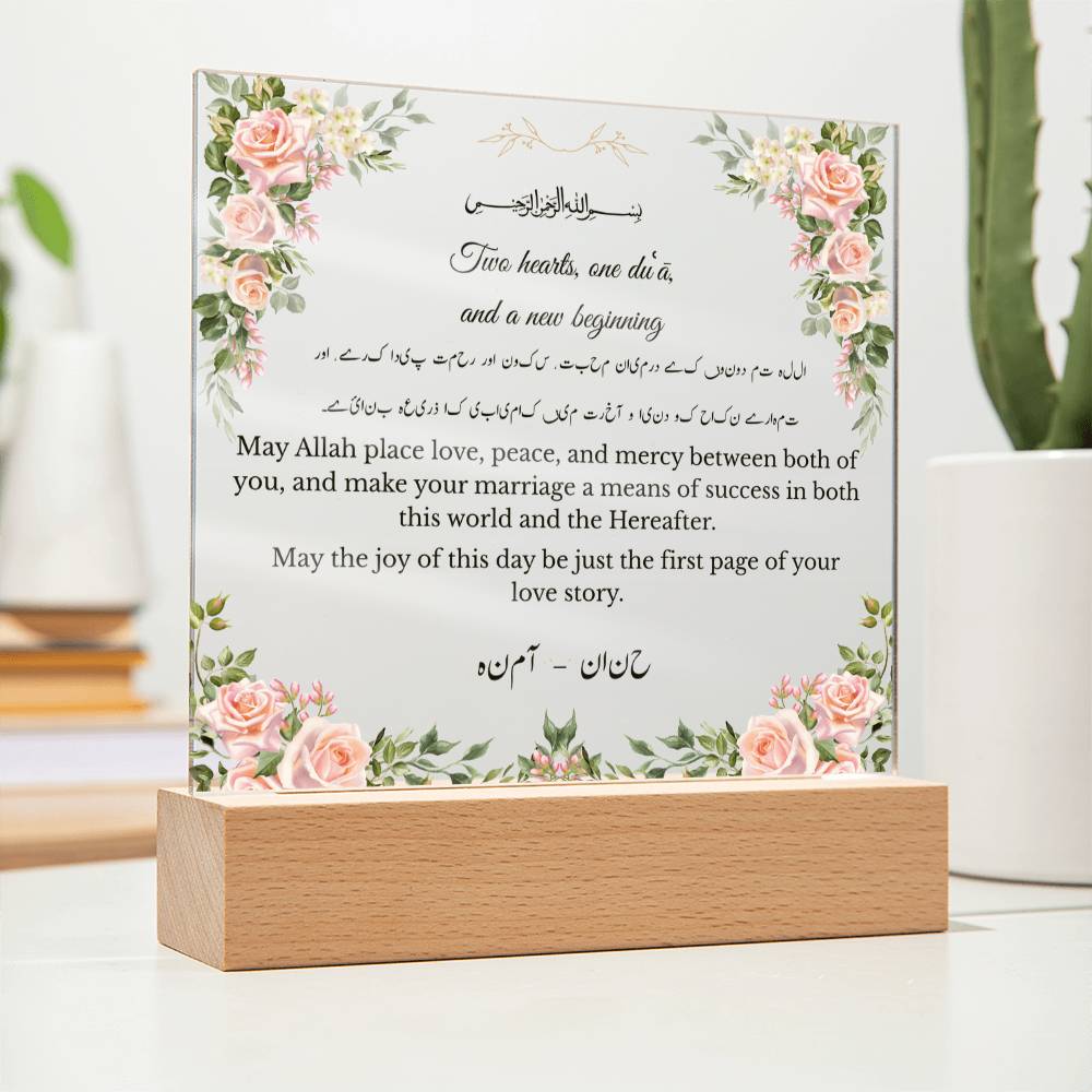 Gift for Couple Walima with Duaa by Qiyam