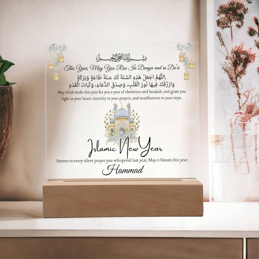 Gift for Son Islamic New Year With Personalized With Dua by Qiyam