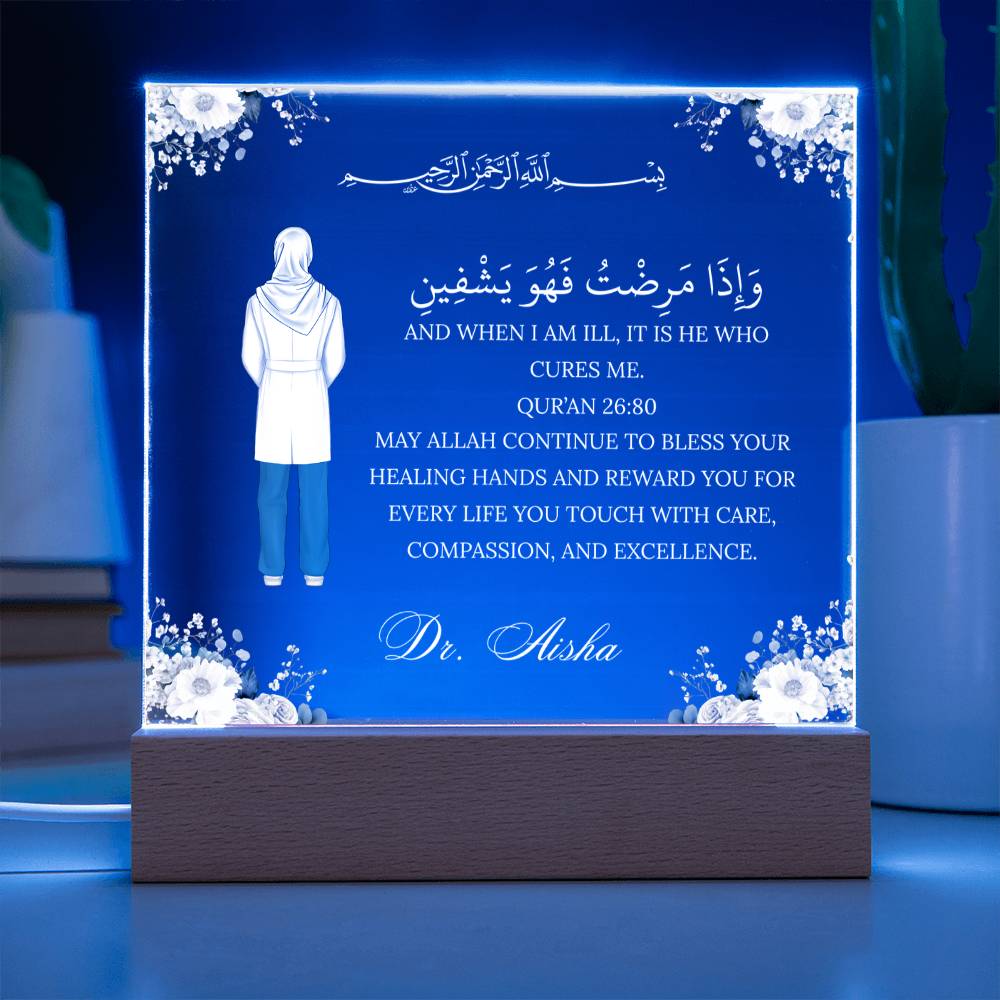 Gift for Muslim Doctor With Personalized Cliparts With Quran Verse by Qiyam