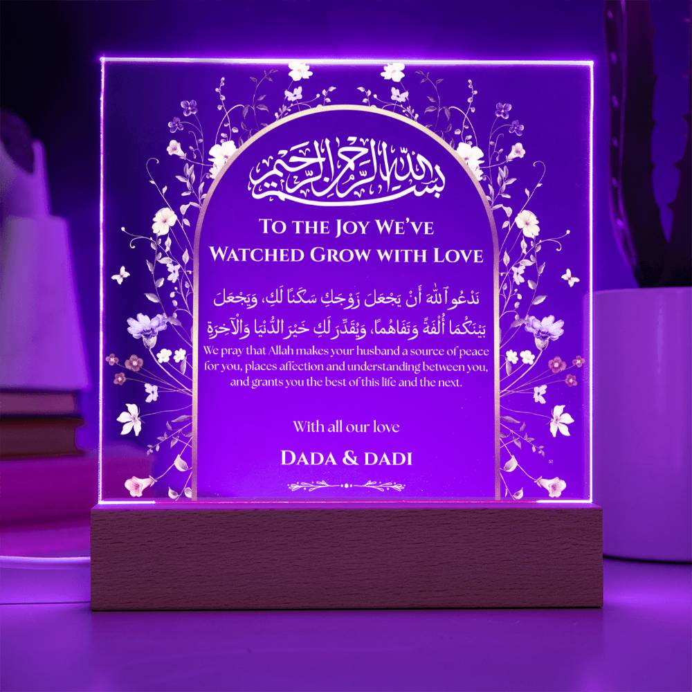 Gift for Granddaughter Wedding from Paternal Grandparents with Duaa by Qiyam