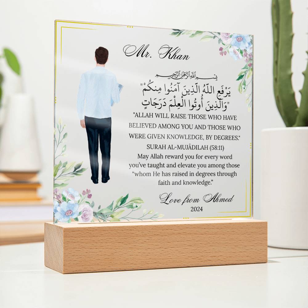 Gift for Muslim Teacher With Personalized Cliparts With Quran Verse by Qiyam