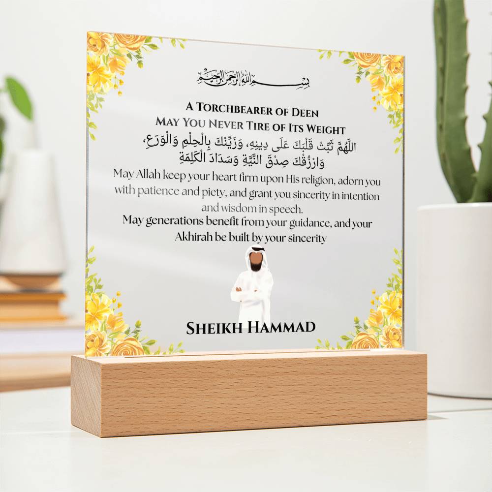 Gift for Teacher Sheikh With Personalized Cliparts With Dua by Qiyam
