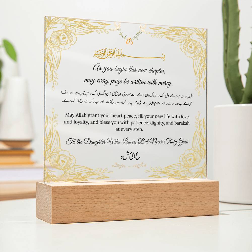 Gift for Daughter Baraat with Duaa by Qiyam