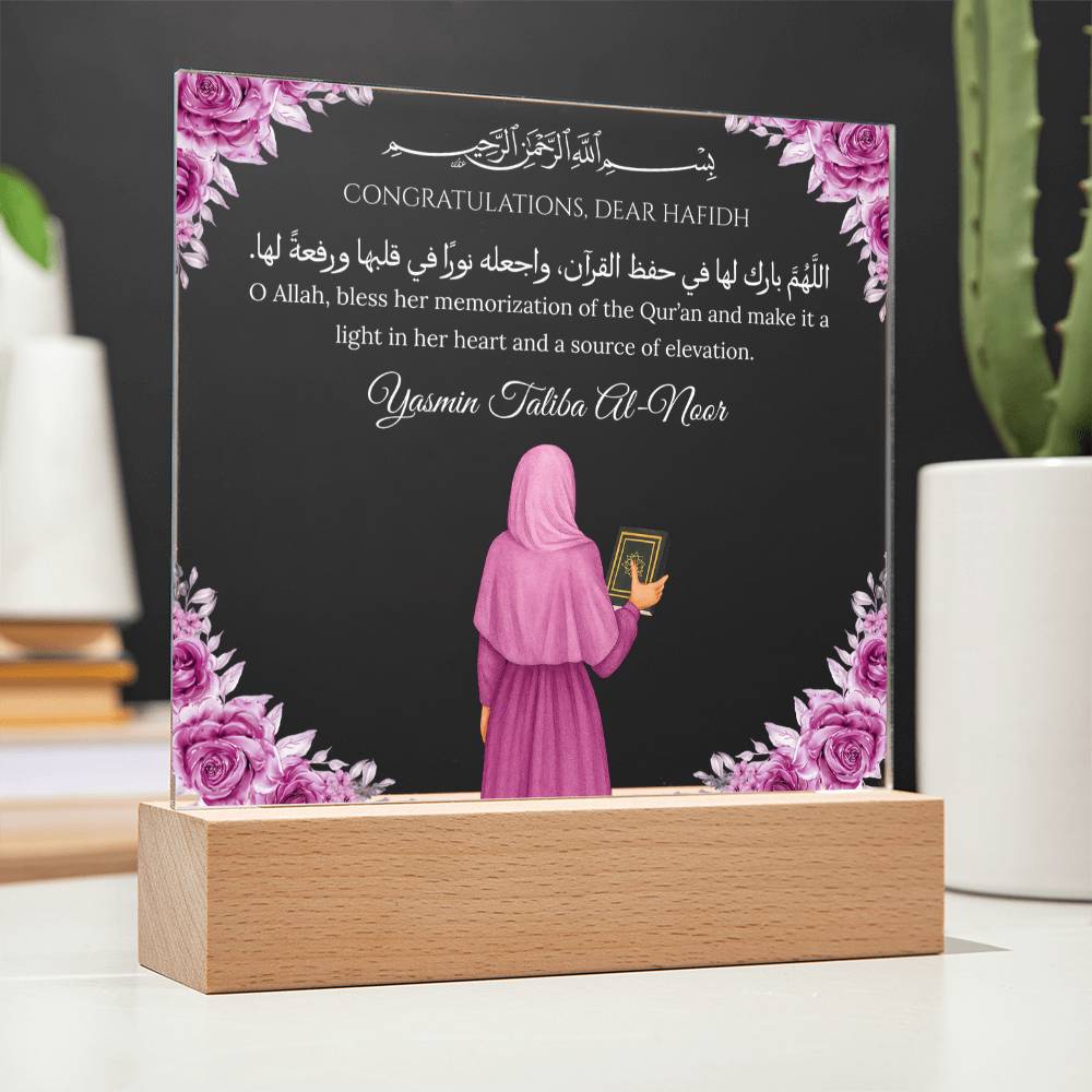 Gift for Student Hifz With Personalized Cliparts With Dua by Qiyam