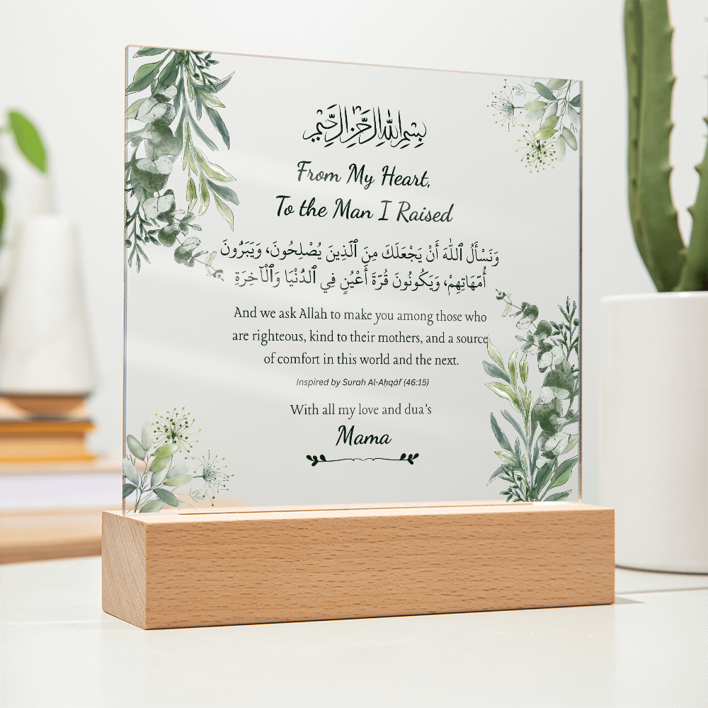 Gift for Son from Mother with Quran Verse by Qiyam