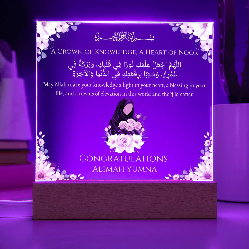 Gift for Student Alimah With Personalized Cliparts With Dua by Qiyam