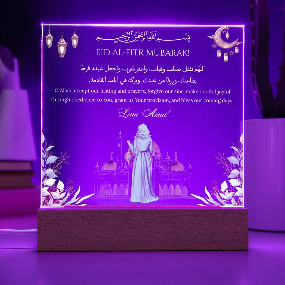 Gift for Muslim Daughter Eid Al-Fitr Mubarak With Personalized Cliparts With Dua by Qiyam
