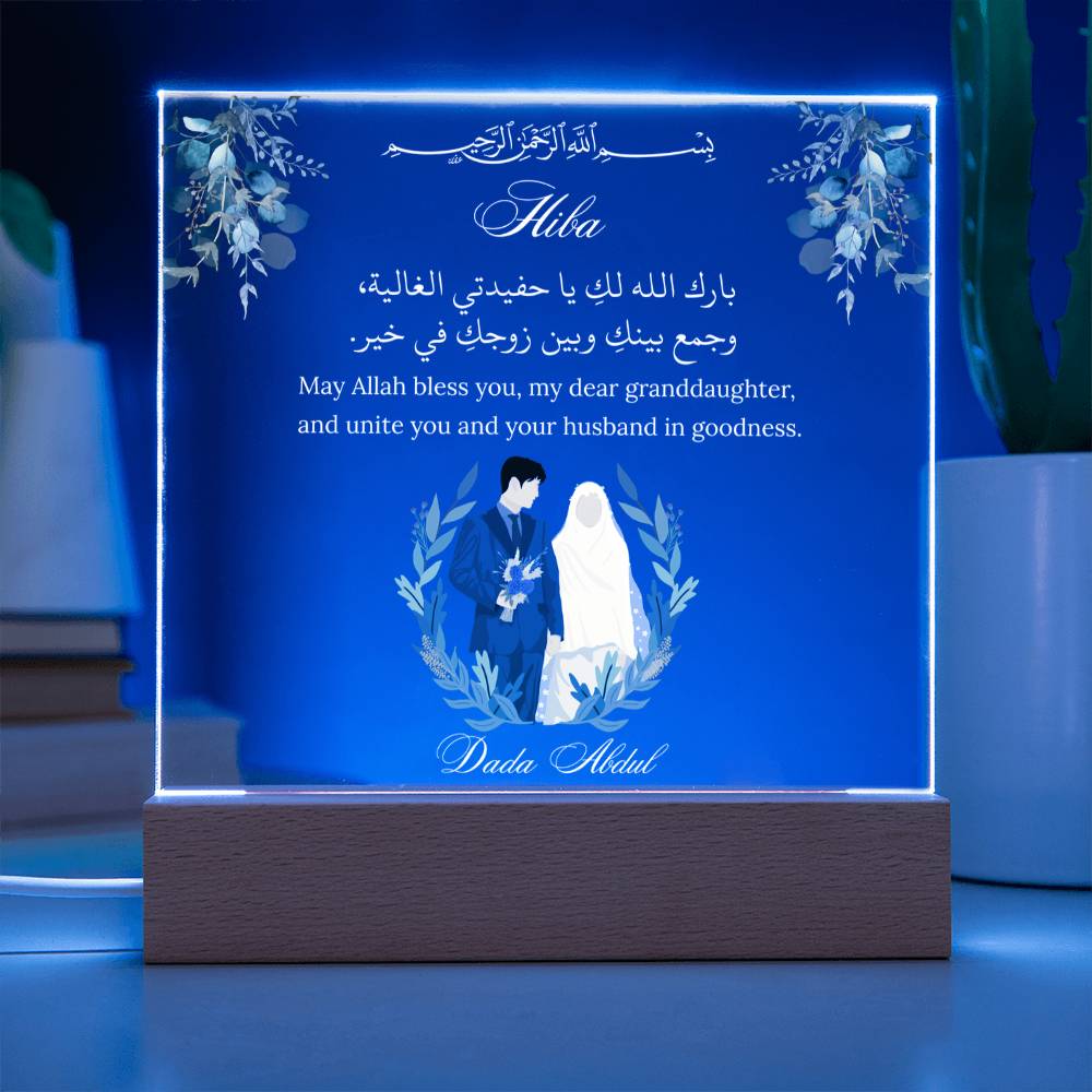 Gift for Muslim Granddaughter Wedding From Grandfather With Personalized Cliparts With Dua by Qiyam