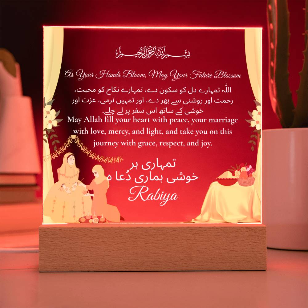 Gift for Bride-to-be Mayun With Personalized Cliparts With Dua by Qiyam