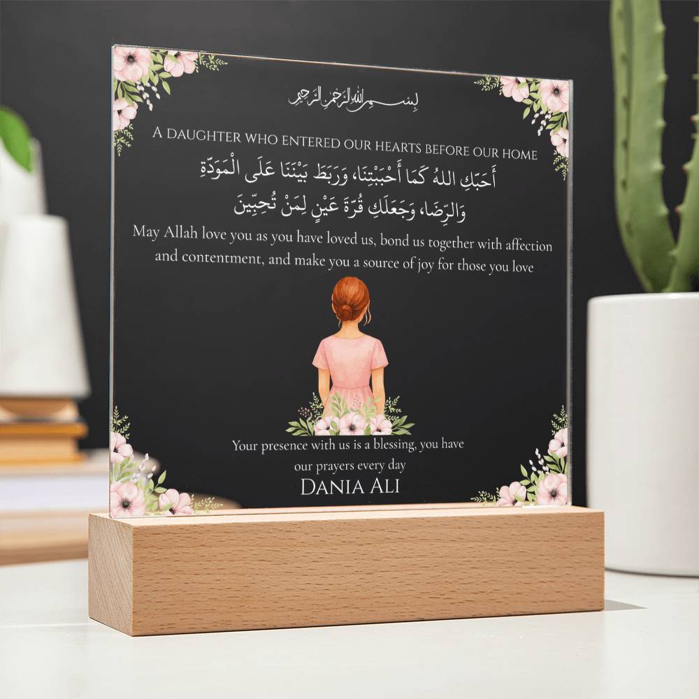 Gift for Muslim Daughter-in-Law With Personalized Cliparts With Dua by Qiyam