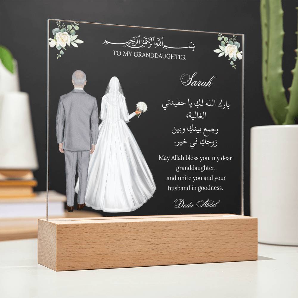 Gift for Muslim Granddaughter Wedding From Grandfather With Personalized Cliparts With Dua by Qiyam