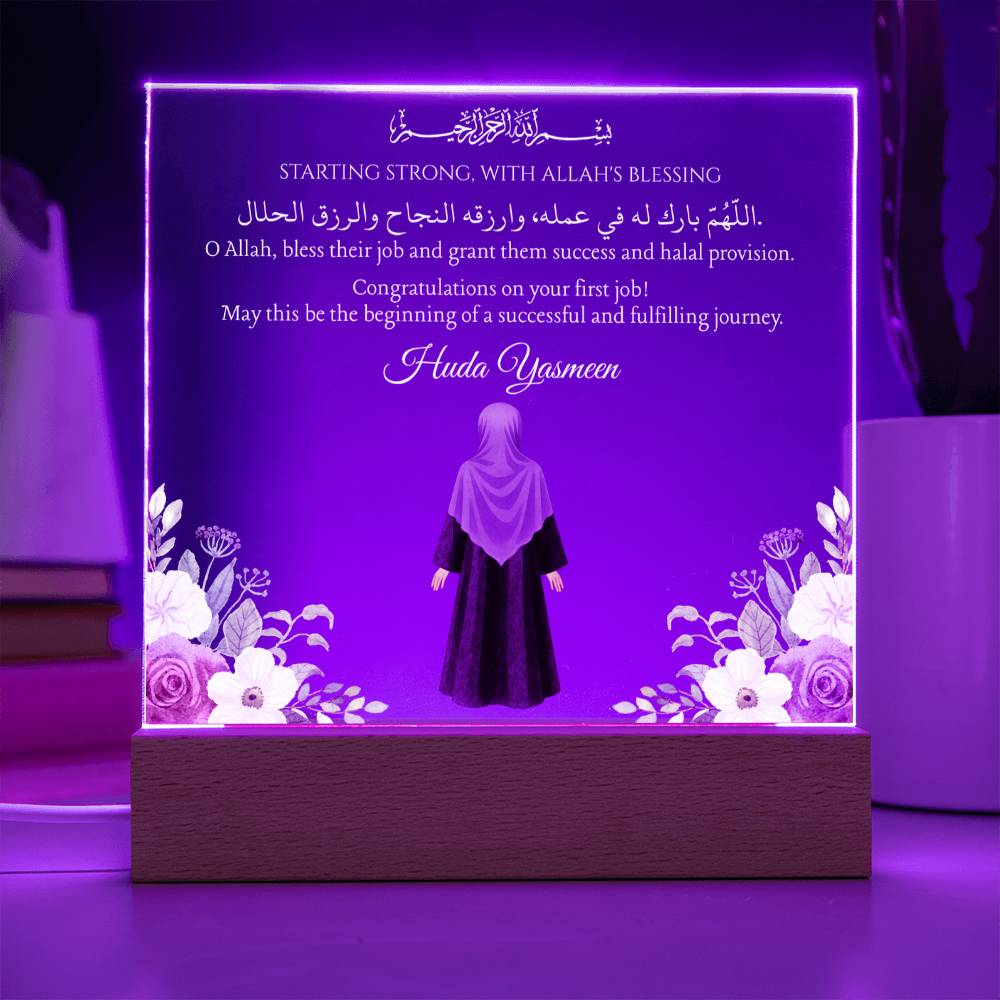 Gift for Daughter First Job With Personalized Cliparts With Dua by Qiyam