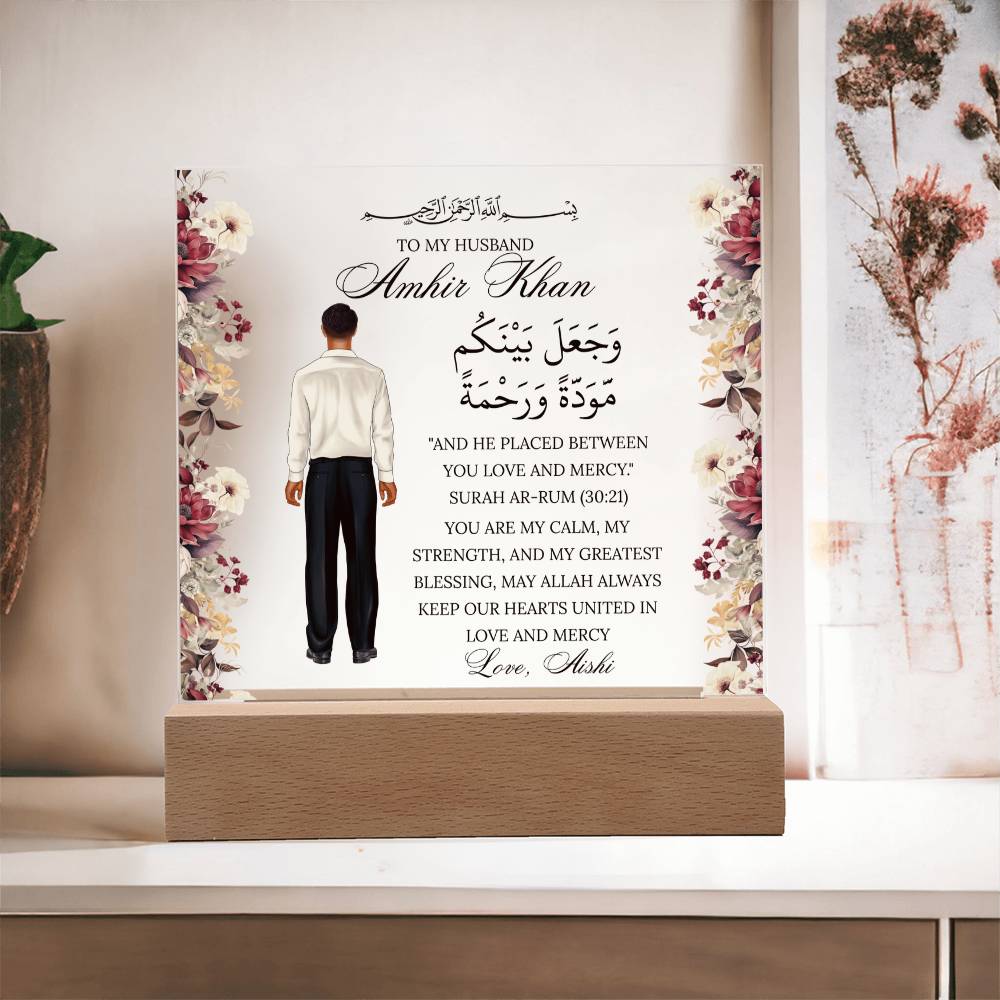 Gift For Muslim Husband From Wife With Personalized Cliparts With Quran Verse by Qiyam