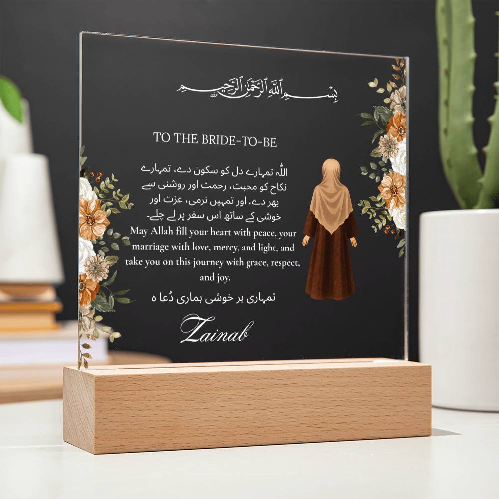 Gift for Muslim Bride-to-be Mehendi With Personalized Cliparts With Dua by Qiyam